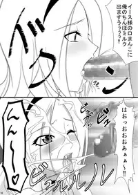 [MUSE (SiN)] Eas-Sama to Asobo! (Fresh PreCure!) [Digital]