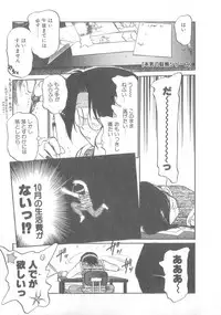 [Maka Fushigi] Oyako Donburi