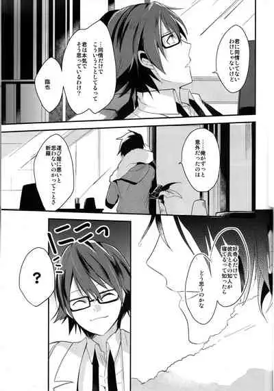 [Gosumura (Achii)] Brand new Heart (Durarara!!)