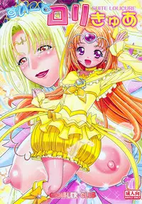 (C81) [Gambler Club (Kousaka Jun)] Suite Lolicure (Suite Precure)