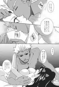(C71) [Bubblemint (Nitou Yuusa)] CARAMEL×MILK (Fate/stay night)