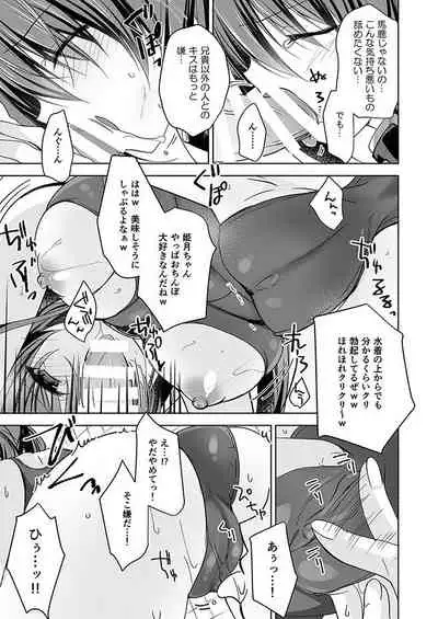 妹調教日記再録集【総集編】