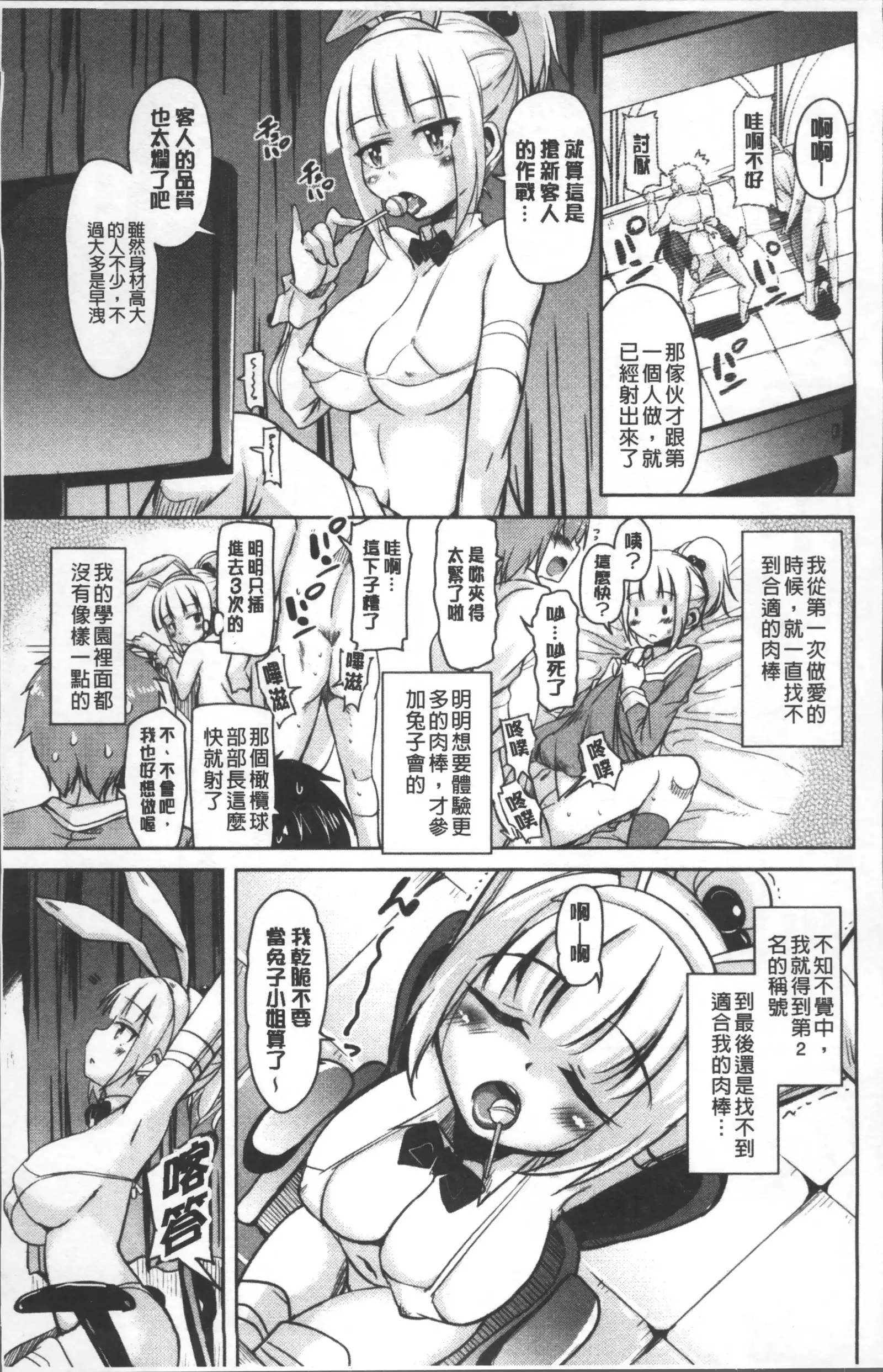 Houkago no Sangatsu Usagi-tachi