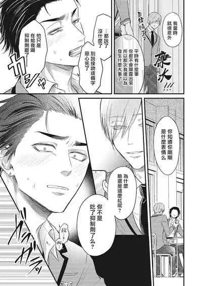 pop one's cherry Vol. 1-2