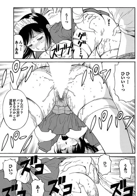 Chijo Bitch 2nd edition