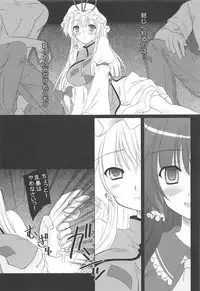 (C80) [Reverse Noise (Yamu)] Pragmatic Phantasm (Touhou Project)