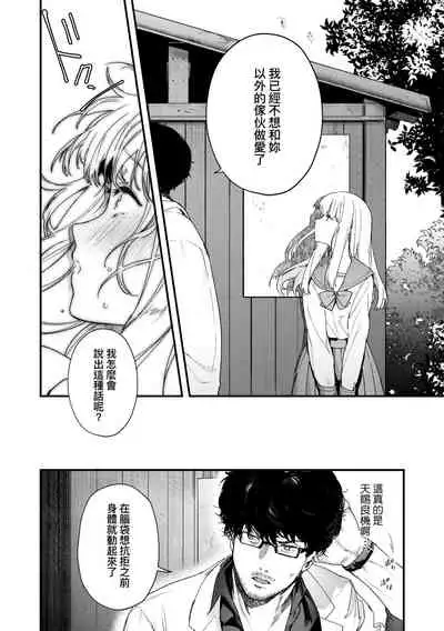 [Mameojitan] Knospenmädchen | -Knospenmädchen-花蕊少女- [Chinese] [Digital]