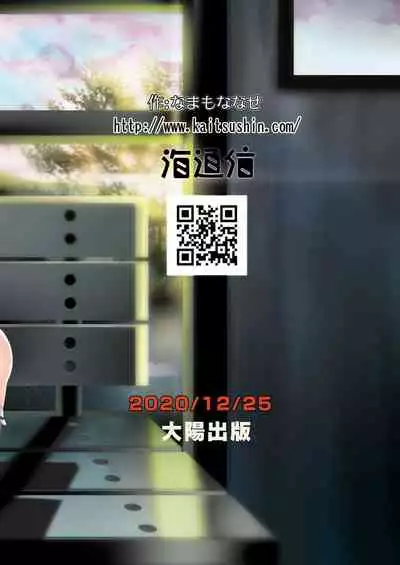 Ryoujoku Inaka Shoujo 3