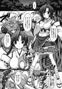 [Gonzaburo-] Inran Mai Otome [Digital]