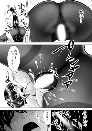 Itchimae yo buta yaro ~ neko o kabutta yankigyaru ni ashi de seme rarete… doemu kaika!~ Vol.1~2