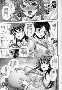 (C85) [K2 Tomonokai (Mizuki)] HR URL (Kantai Collection -KanColle-)