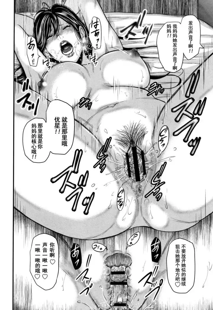 Soukan no Replica 2 - Replica of Mother