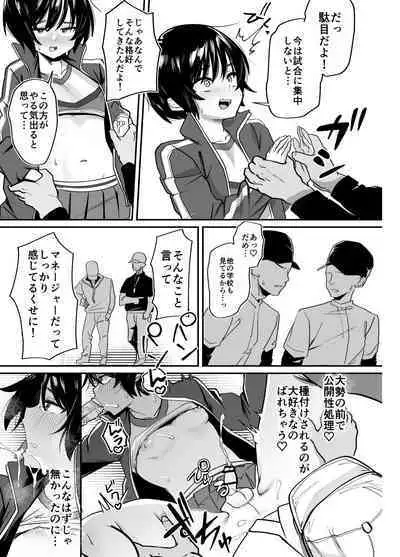 Yakyuubu Senyou Seishori Manager