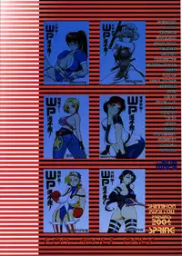 (CR36) [Shinnihon Pepsitou (St.germain-sal)] Kirameke! WP Senshuken! (Various) [English] =LWB=