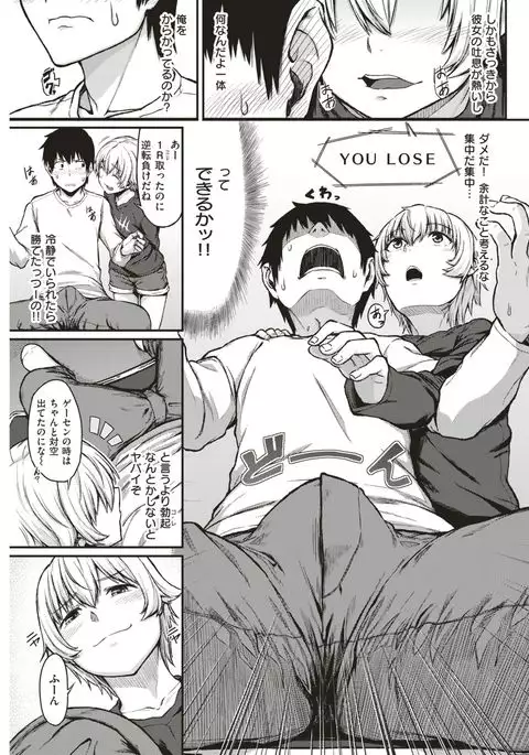 COMIC Kairakuten 2017-06