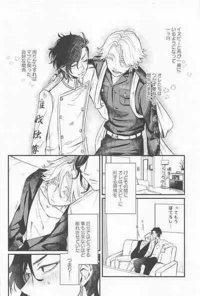 Kimi Tsukamu, Million Gold