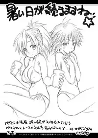 [Studio Hage] Machigai Sagashi (Kannagi)