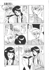 [Miyamoto Rumi] Taboo