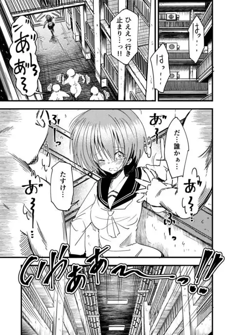 Shoujo-ka Ojisan-ka Tanetsuke Panic TS