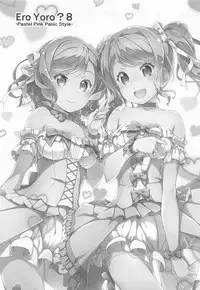 EroYoro? 8