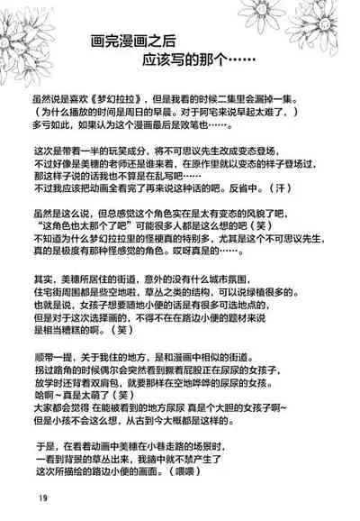 Okosama Shijou Shugi 2 ... Miho-chan no Michibata Shikko ...