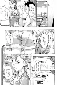 [Asagi Ryu] Oneesan to Koi Shiyou