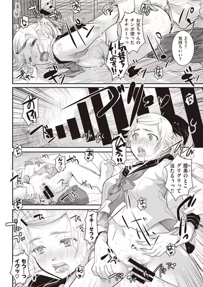 COMIC Kairakuten 2020-01