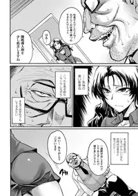 [Segami Daisuke] Biniku no Kangoku [Digital]