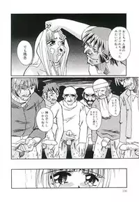 [Kumasaka Ramao] Injutsu Shinansho Sangou