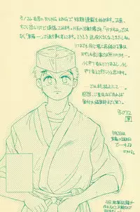 (C50) [Harvest Home (Kayanagi Takahiro)] Fracture 4