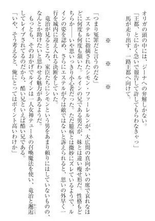 Ero Yuusha Tensei - Shoukan no Miko mo Himekishi mo Inmazoku mo!