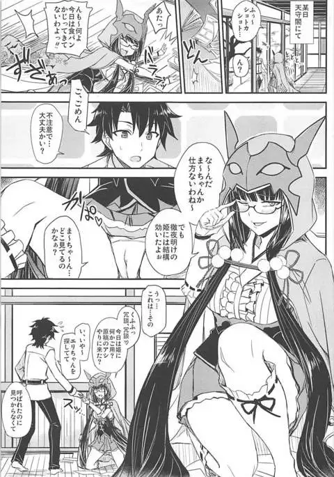 Gacha Hime-sama no Muri no Nai Kakin no Hiketsu