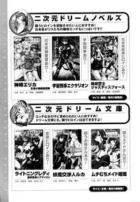 [KTC] Police Woman Anthology Comics Vol.01