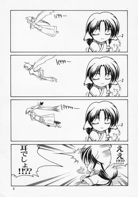 Utawaretamono Gekan ~Sorezore no Mirai e~