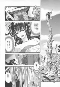 [Miyama Ushio] Yoikaze Hakujin Kidan