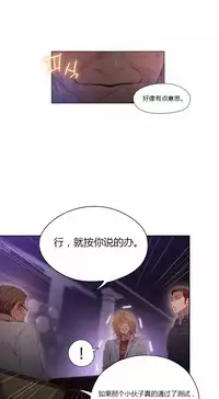 [Park Hyeongjun] Sweet Guy Ch.22-41 (Chinese)