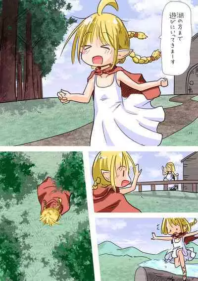 Elf Musume-san no Nodooku ni Hounyou Shite Ageru Ohanashi