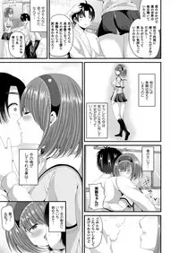 [Labui] Nyotaika Shite Gokujou no Kanojo ni Naru [Digital]