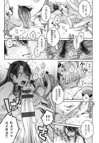 [Karube Guri] Anata to Gachinko Taiketsu