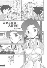 (CR27) [MünchenGraph (Kita Kaduki, Mach II, Utatane Hiroyuki)] MunchenGraph vol.7 The day of Mother (Medabots)
