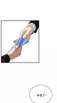 Take a Peek 偷窥 Ch.33-36 (chinese)