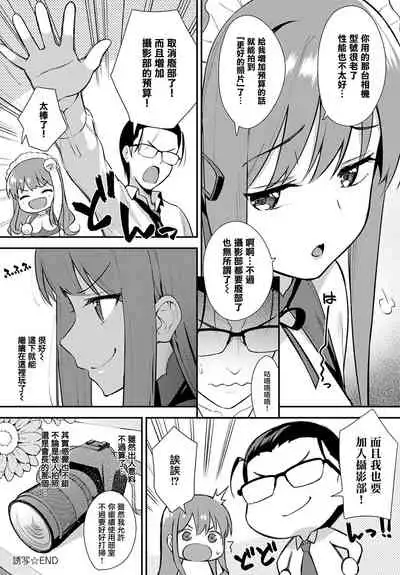 [Tatsuka] Yuuja (COMIC Anthurium 2020-10) [Chinese] [无毒汉化组] [Digital]