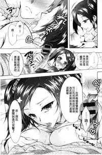 [Honda Arima] Fushidara Sharehouse | 非常淫亂的分租套房 [Chinese]