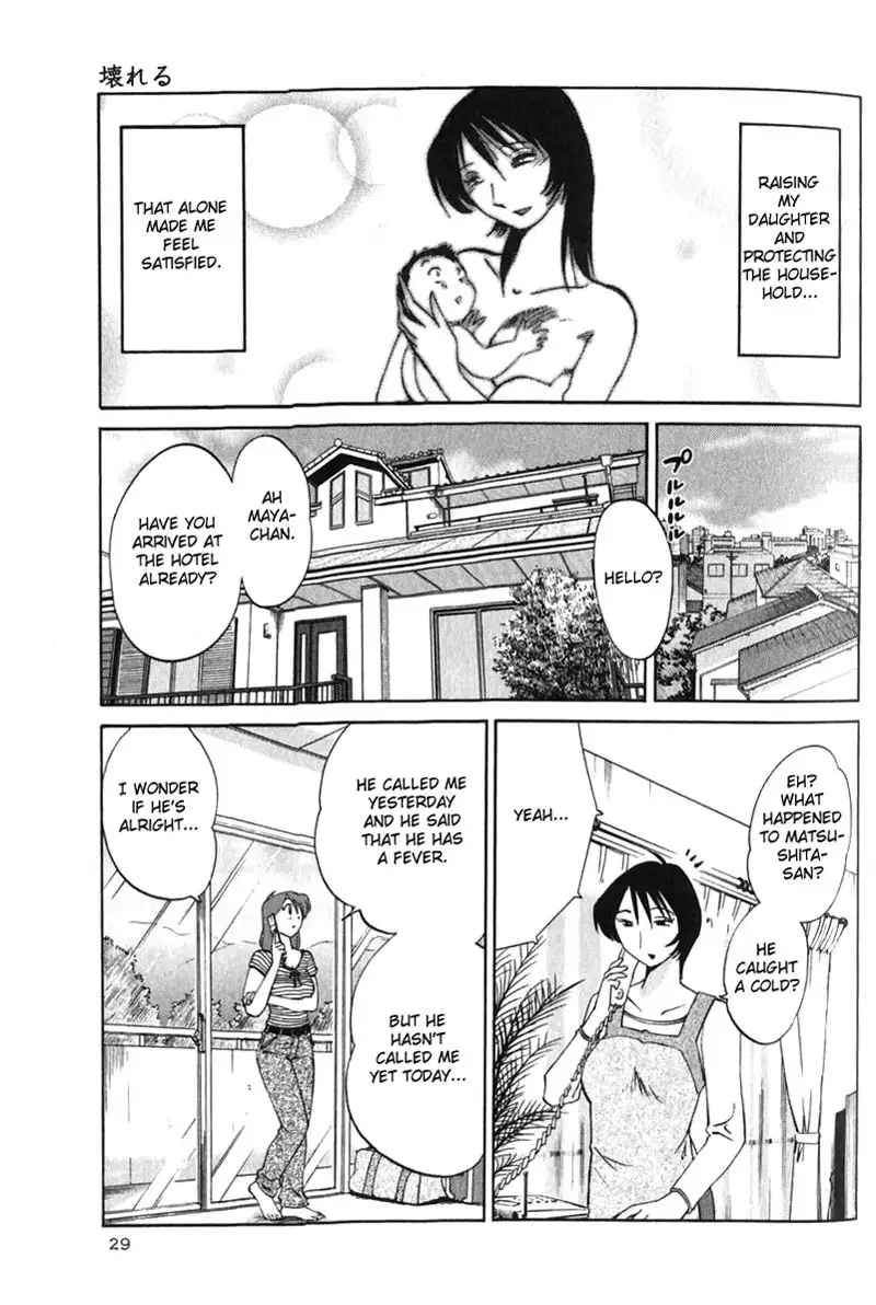 Hadaka no Kusuriyubi Vol1 - Chapter 2