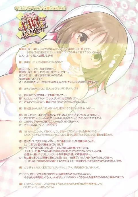 Chinderula Island ~Idol mo Tadaima Seirichuu!~