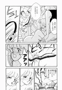 [Arimura Shinobu] Angel Cry