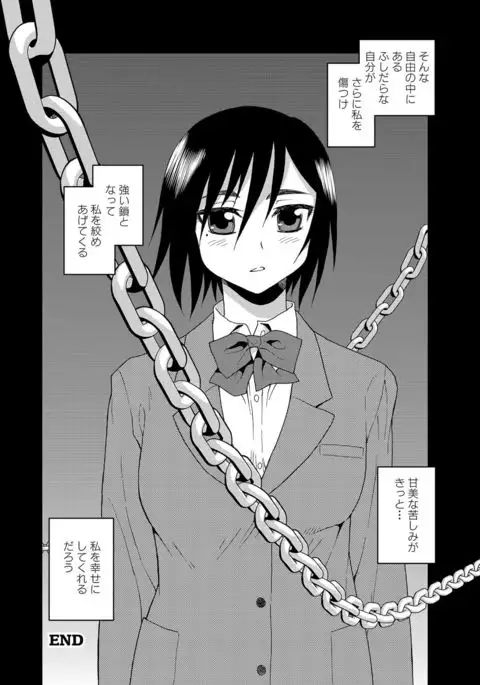 Joshikousei Aigyaku no Kusari