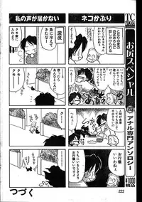 Men's Dolphin 2000-01 Vol. 05