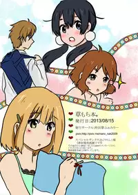 [Nakatashi Family (Nakata Yukariko)] Kusamochi Bon (Tamako Market) [Digital]
