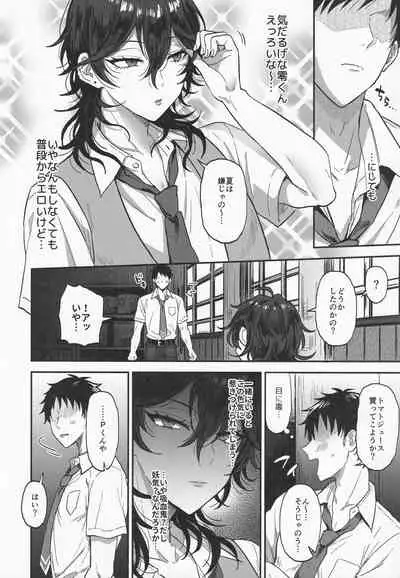 (brilliant days 30) [Mycology. (Ainaryumu)] Nightmare Hunt